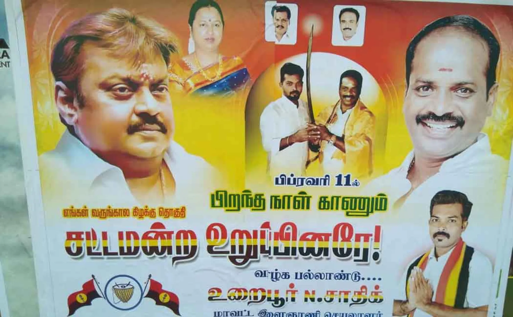 DMDK member poster trichy 