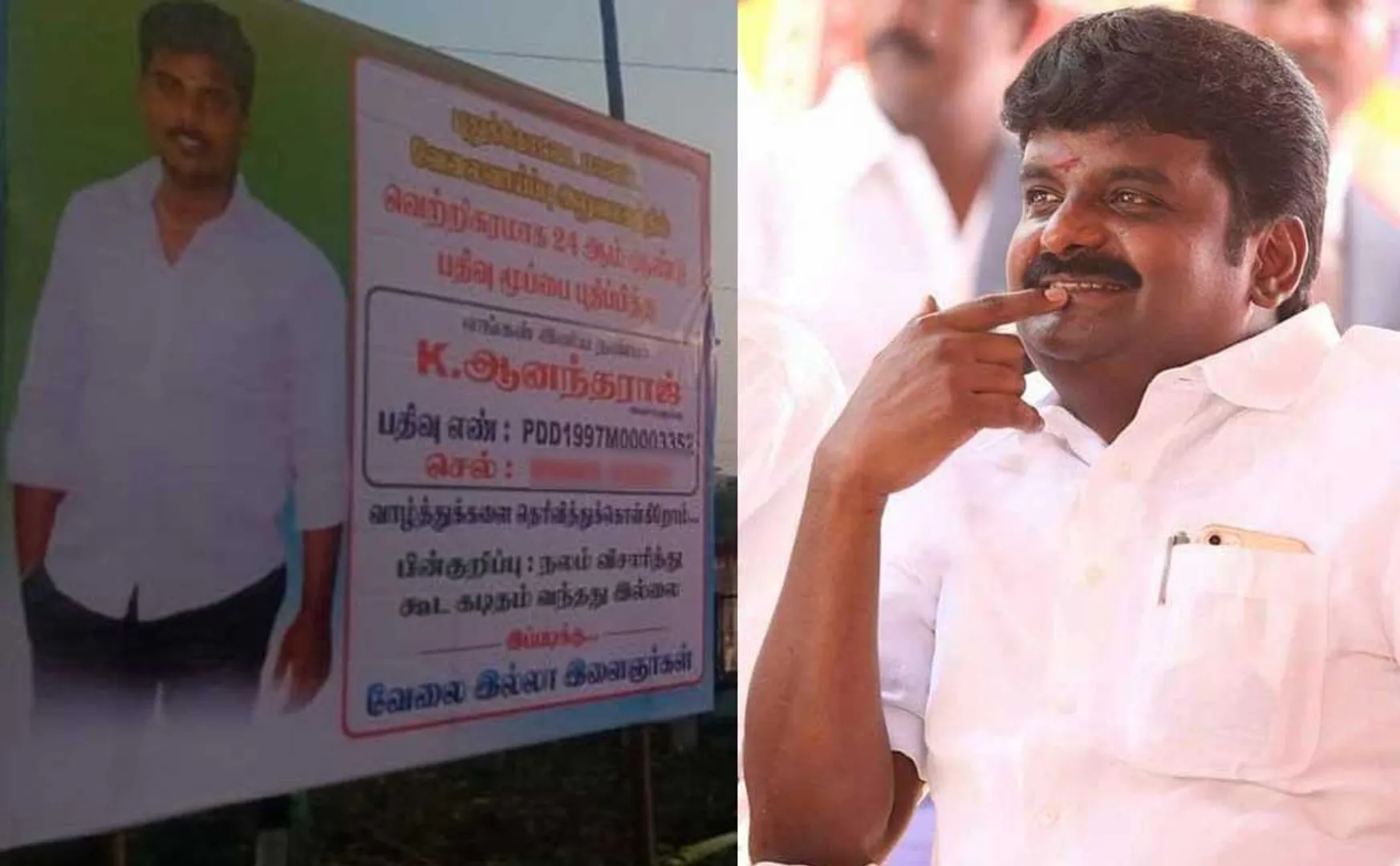 Youth who have been registering for government jobs for years .. problem by the banner placed by friends ..!