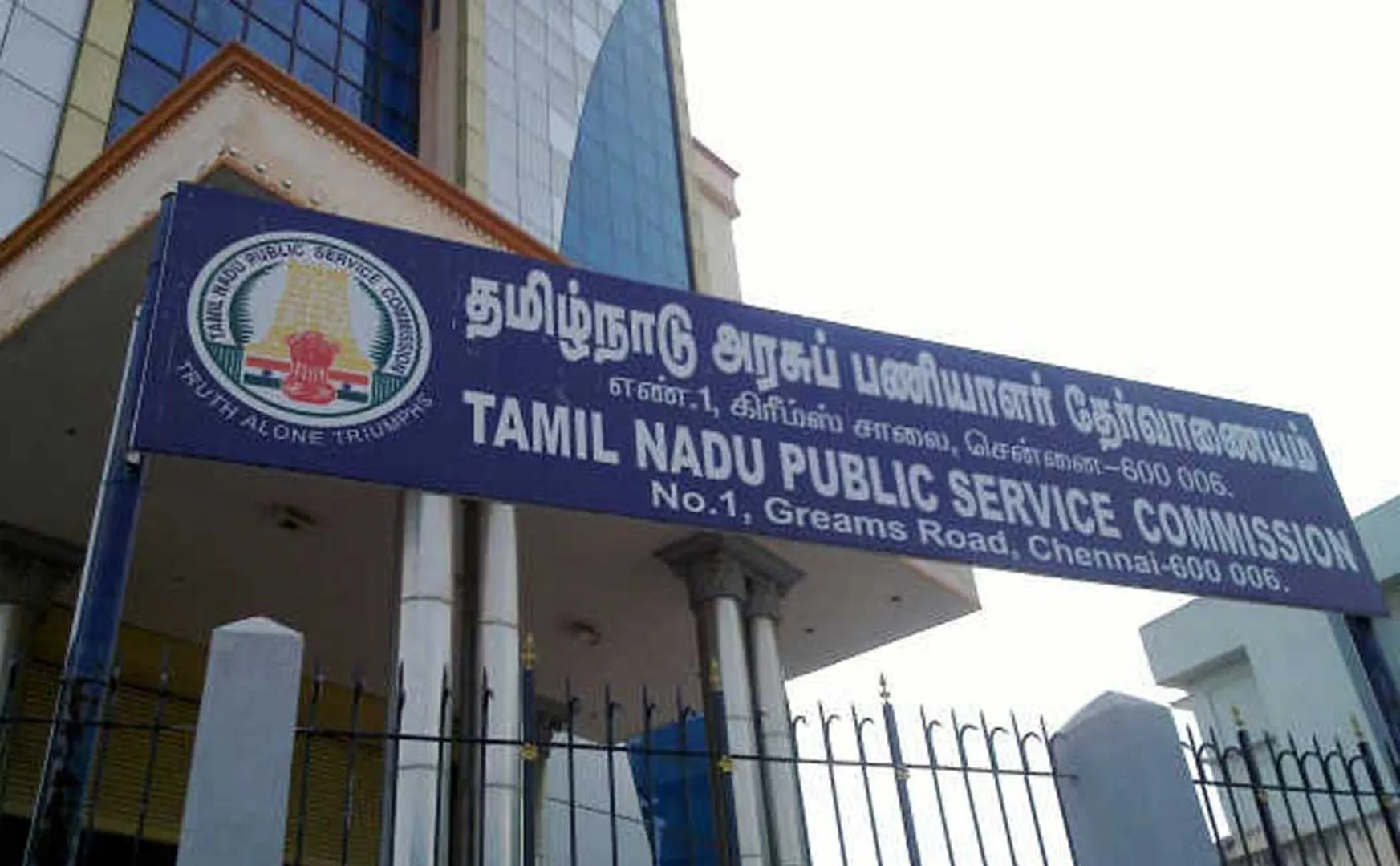 group 1 examiners instruction tnpsc 