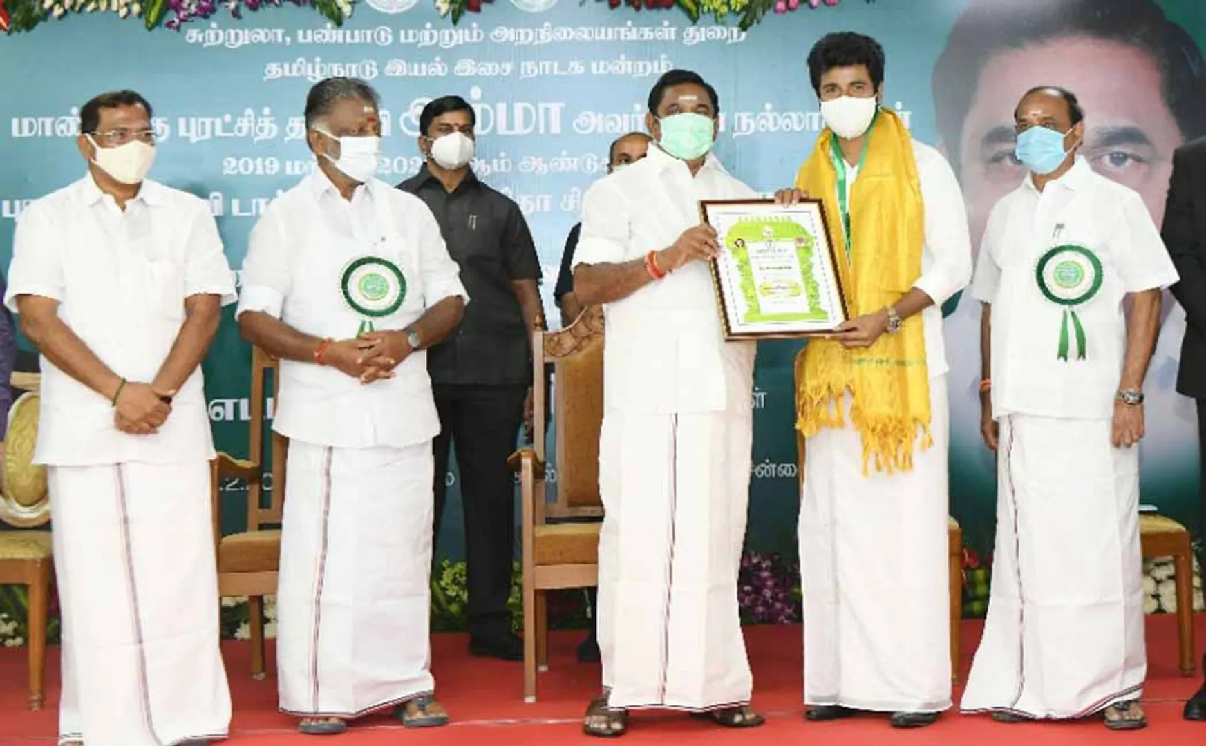 awards function actors, actress tamilnadu cm 