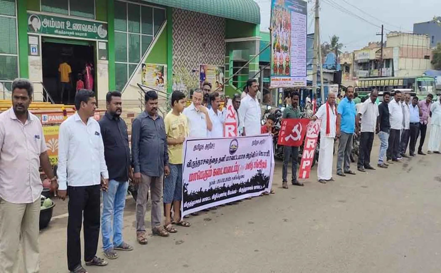 At virudhachalam human chain struggle 