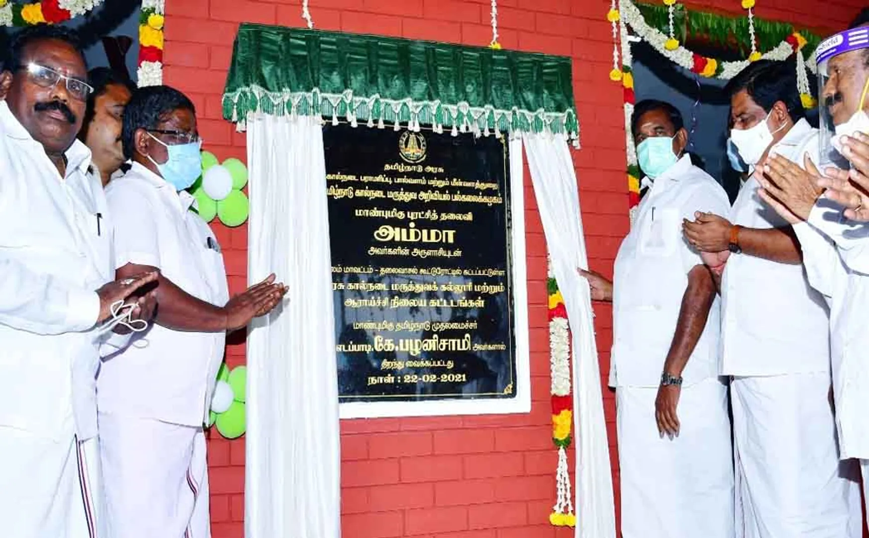 vetarinary college opening ceremony cm edappadi palaniswami at salem 