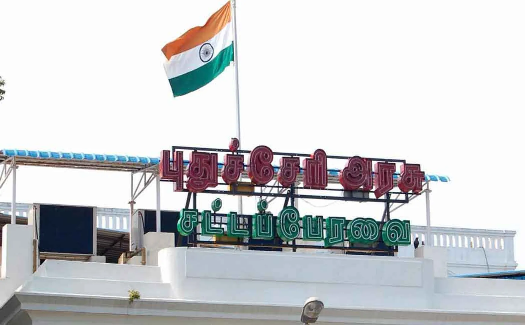 Namachchivayam led rulr  BJP leader confused by speech