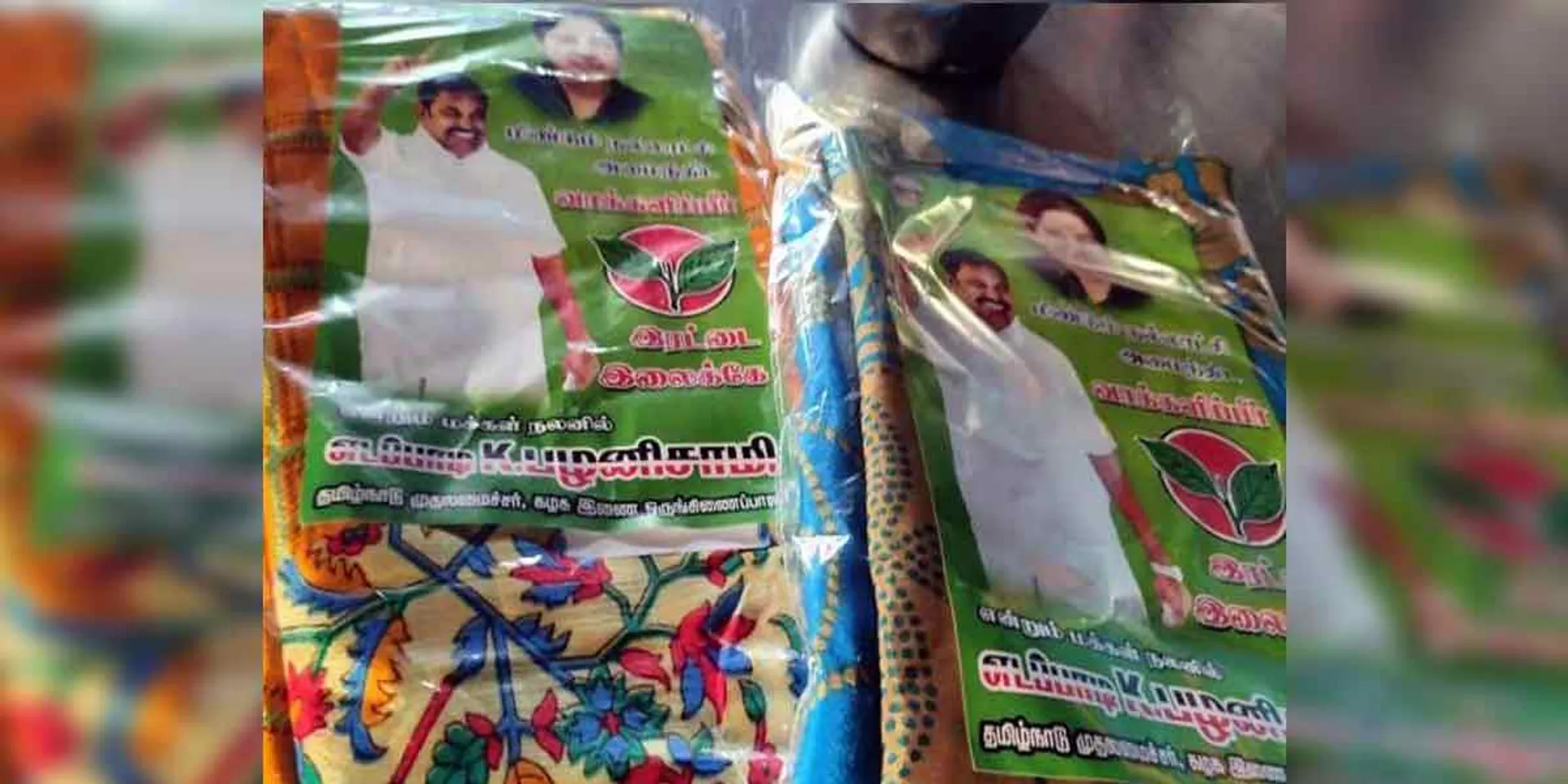  AIADMK  distribute sarees door to door in edappadi