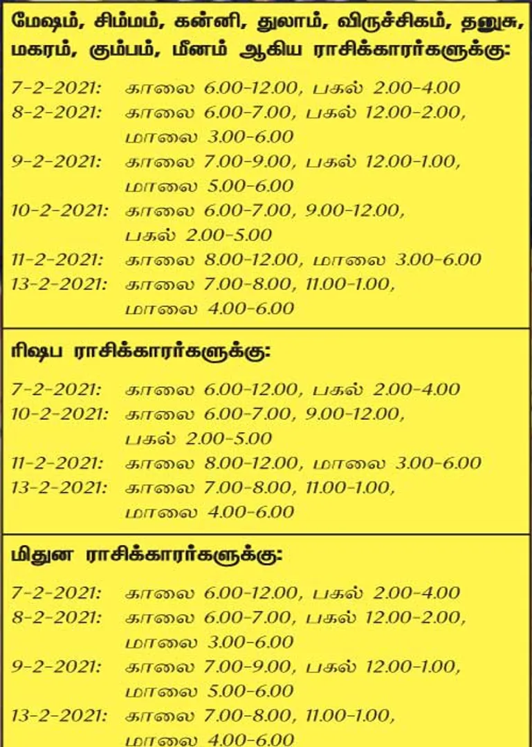 /idhalgal/balajothidam/week-favorable-day-and-time-7-2-2021-13-2-2021