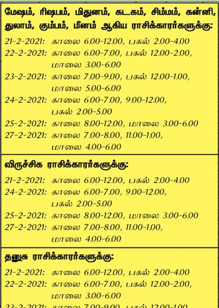 /idhalgal/balajothidam/week-favorable-day-and-time-21-2-2021-27-2-2021