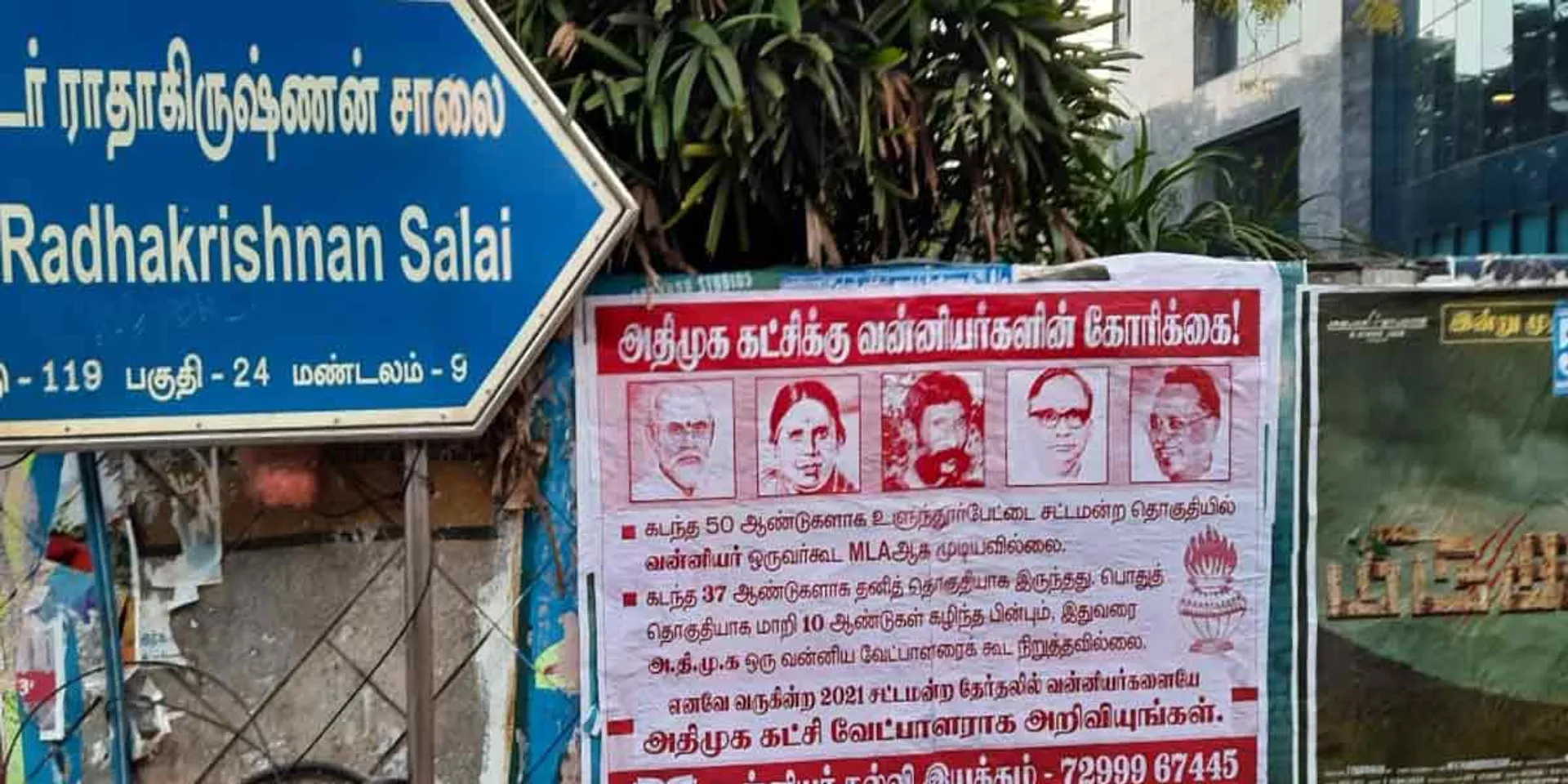 Edapadi dose for Administrators! Posters
