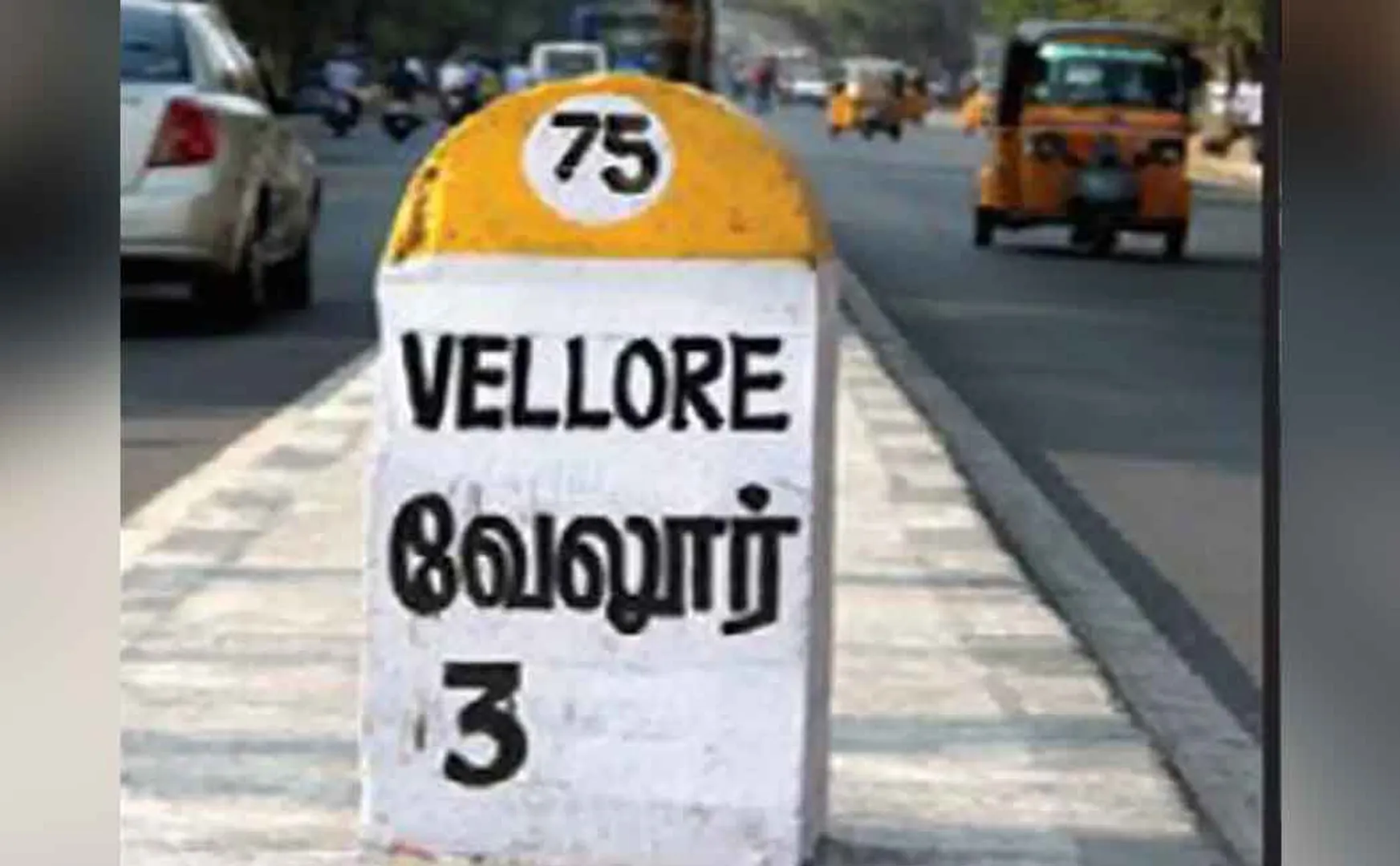 vellore constituency members 