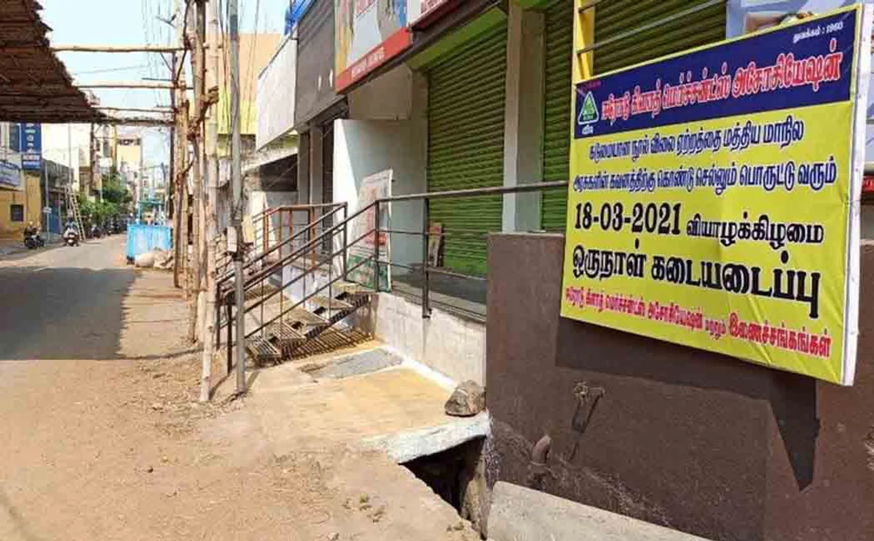TEXTILE YARN PRICE RAISED ERODE TEXTILES OWNERS 