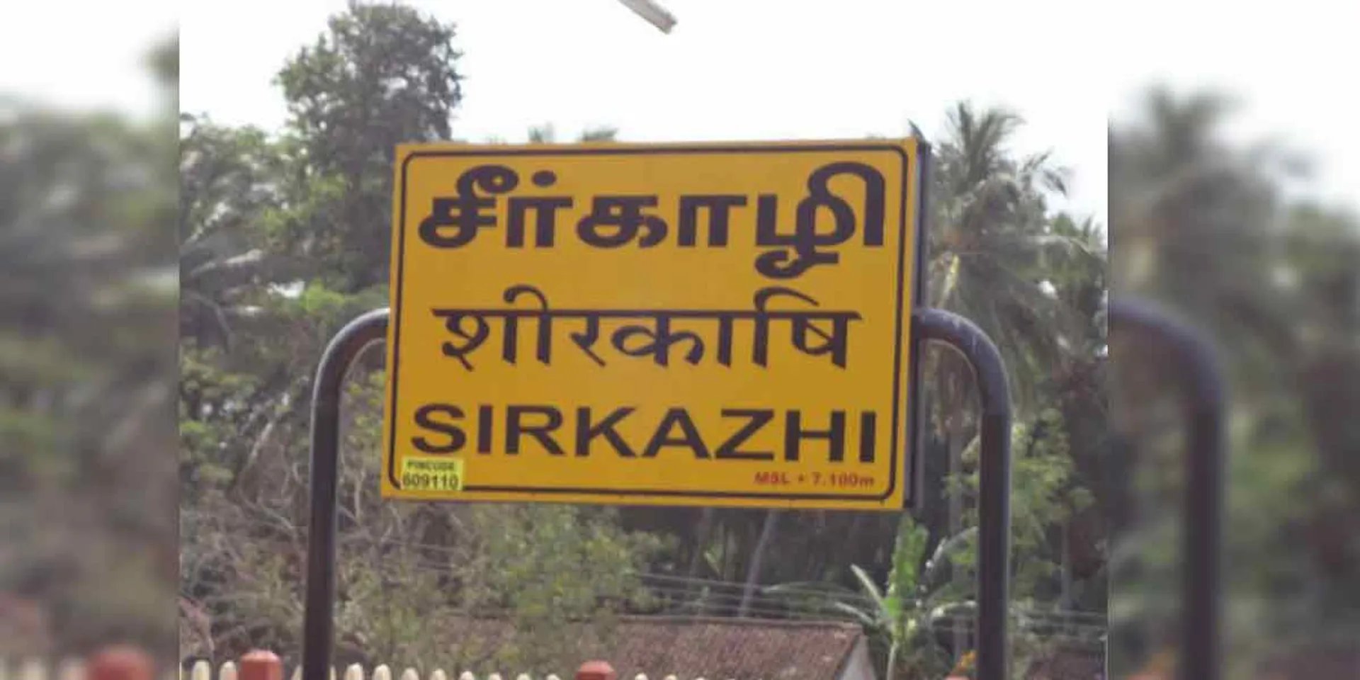 Earthquake in Sirkazhi ... This is the reason ...