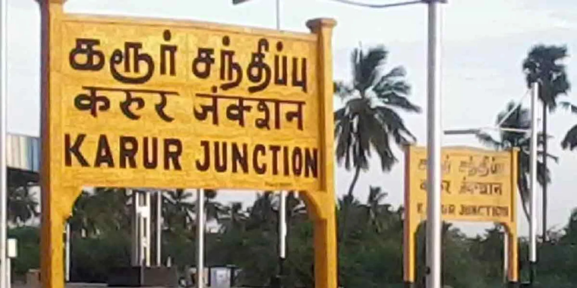 Echo of Nakkeeran .. Karur District Collector and Superintendent of Police transferred