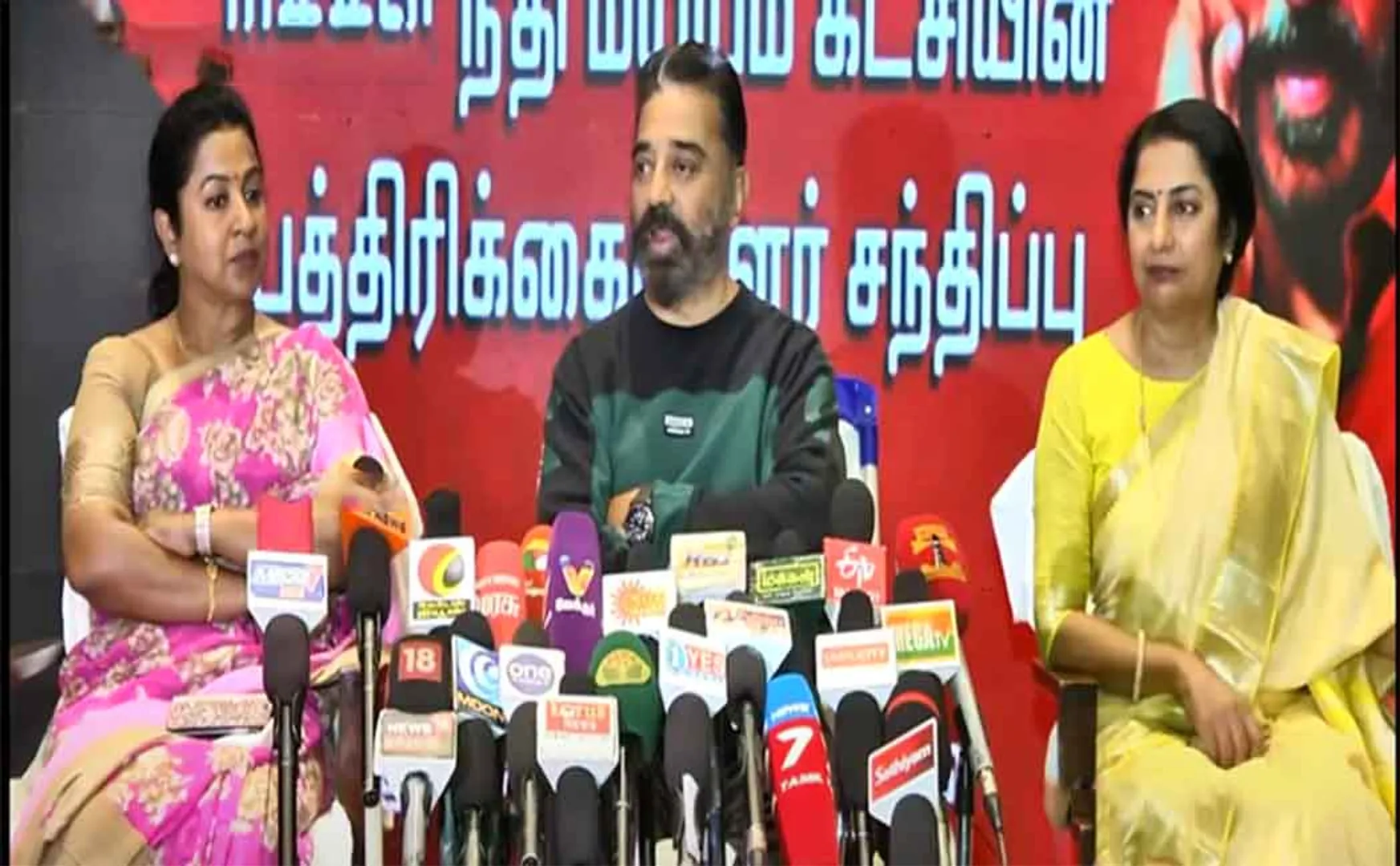 MAKKAL NEEDHI MAIAM PARTY PRESIDENT KAMAL HAASAN PRESS MEET 