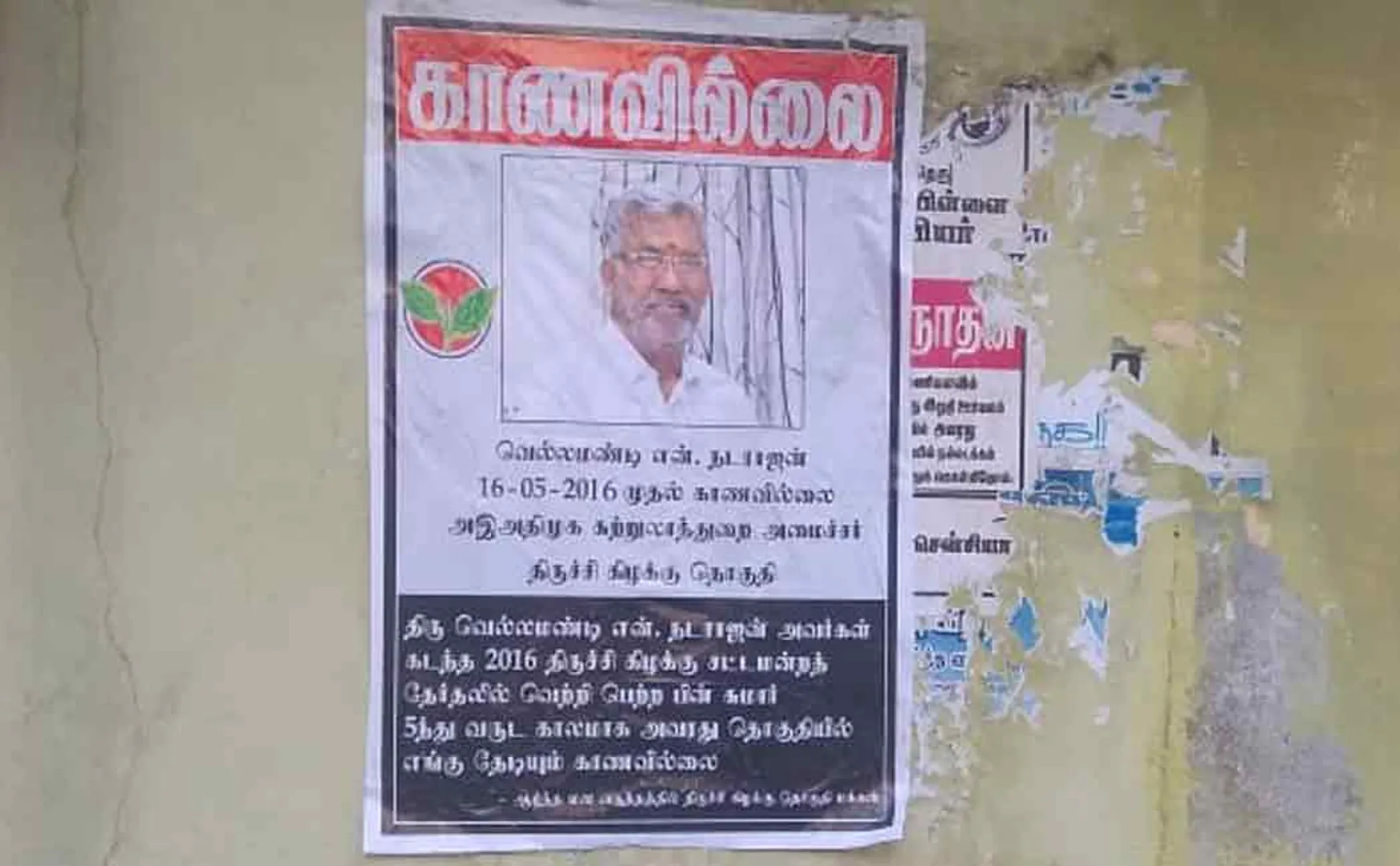 Public post posters that ADMK Minister Vellamandi Natarajan is Missing in Trichy 