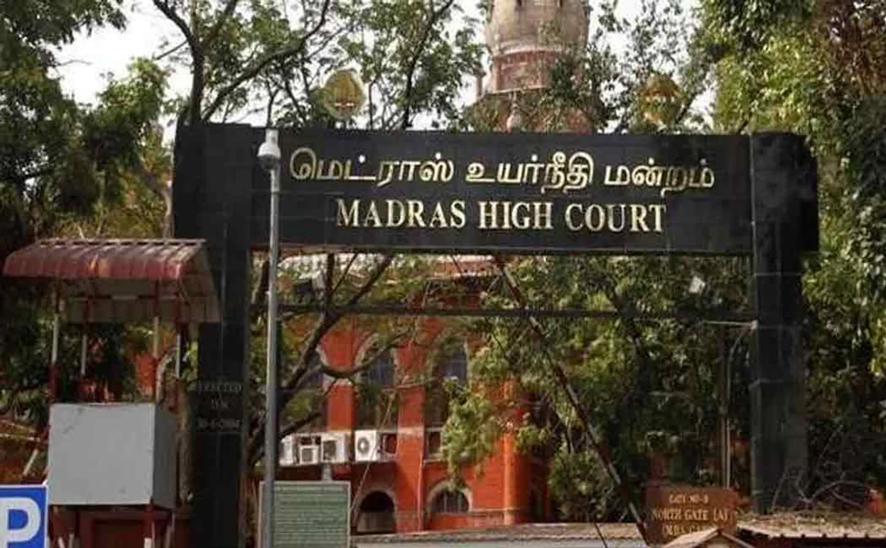 District Collector's Office Case
