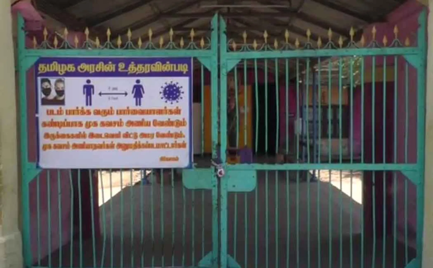 trichy very old popular theatre sealed