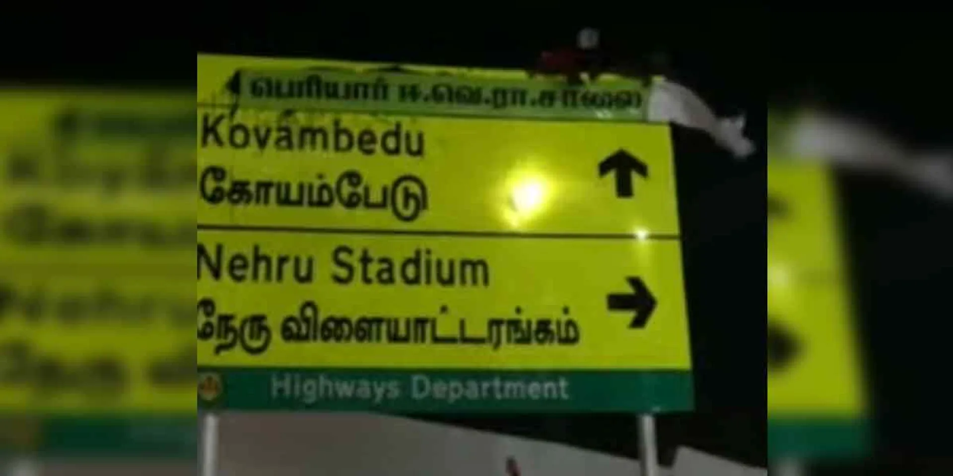 Renamed as 'EVR Periyar Road' again!