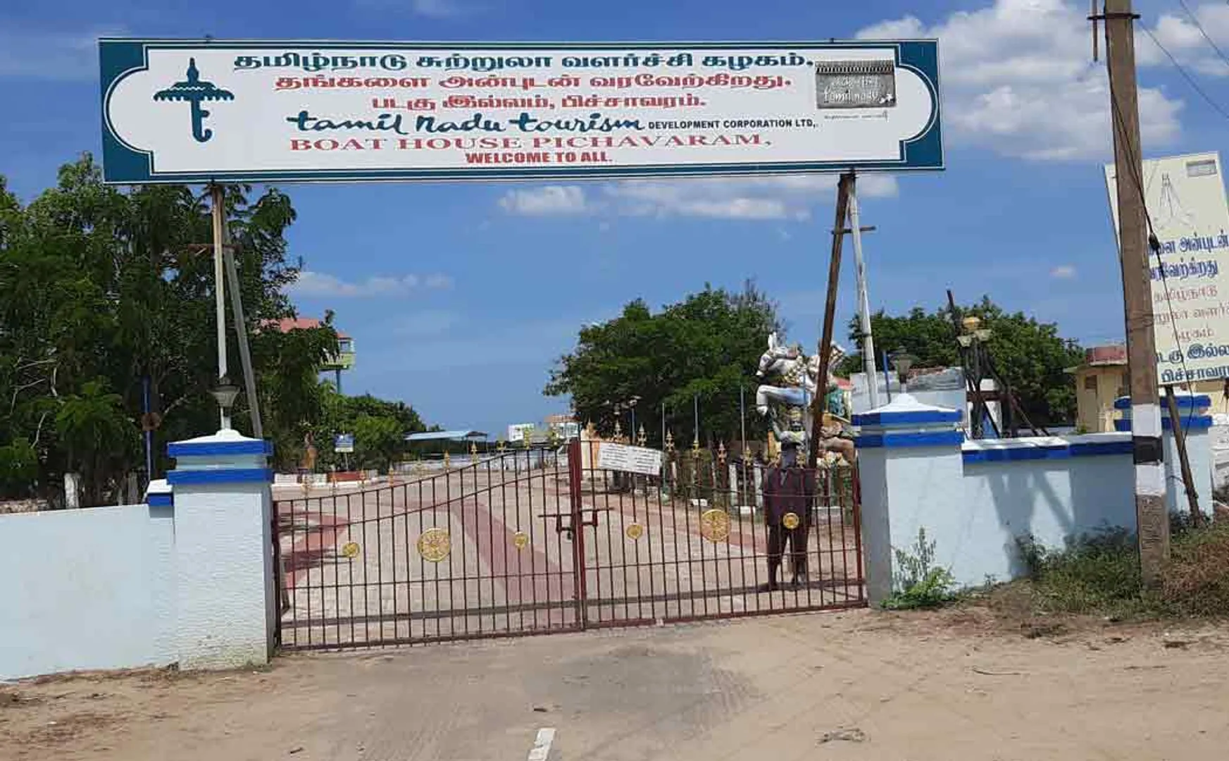 Pichavaram Tourist Center Closed  ..!