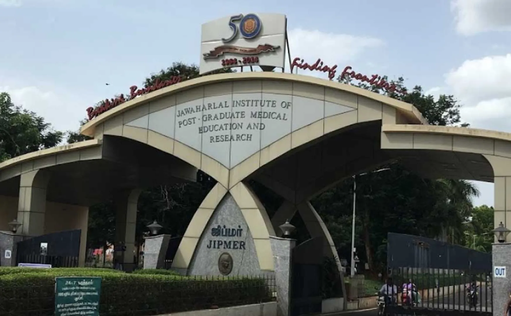 PUDUCHERRY CORONAVIRUS PREVENTION JIPMER HOSPITAL 