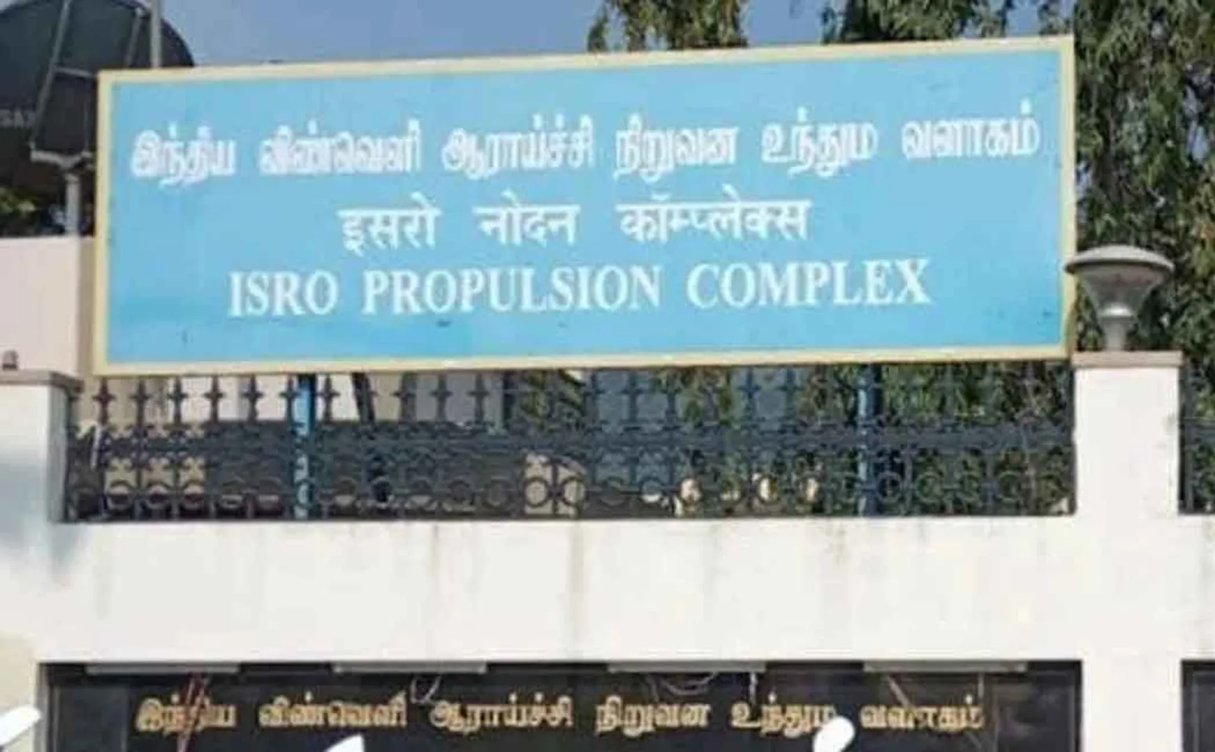 ISRO