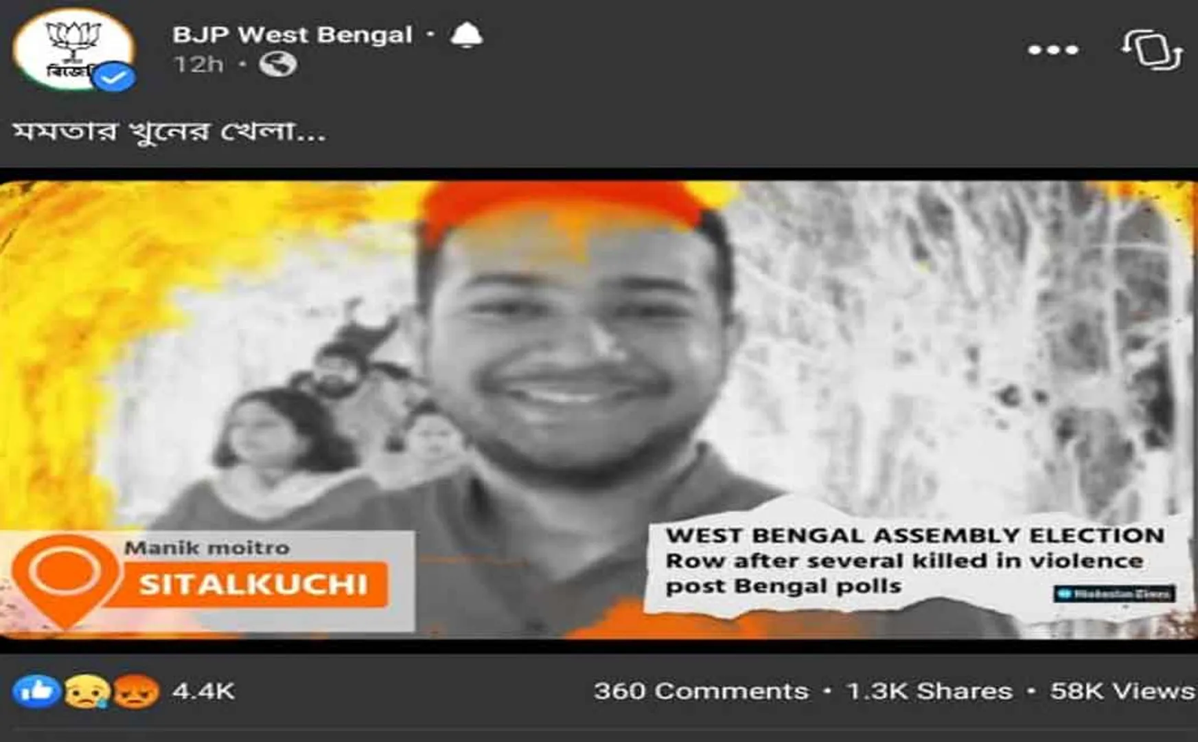<blockquote class="twitter-tweet"><p lang="en" dir="ltr">I am Abhro Banerjee, living and hale and hearty and around 1,300 km away from Sitalkuchi. BJP IT Cell is now claiming I am Manik Moitra and died in Sitalkuchi. Please don&#39;t believe these fake posts and please don&#39;t worry. I repeat: I am (still) alive<a href="https://t.co/y4jKsfx8tI">https://t.co/y4jKsfx8tI</a> <a href="https://t.co/P2cXJFP5KO">pic.twitter.com/P2cXJFP5KO</a></p>&mdash; Abhro Banerjee (@AbhroBanerjee1) <a href="https://twitter.c