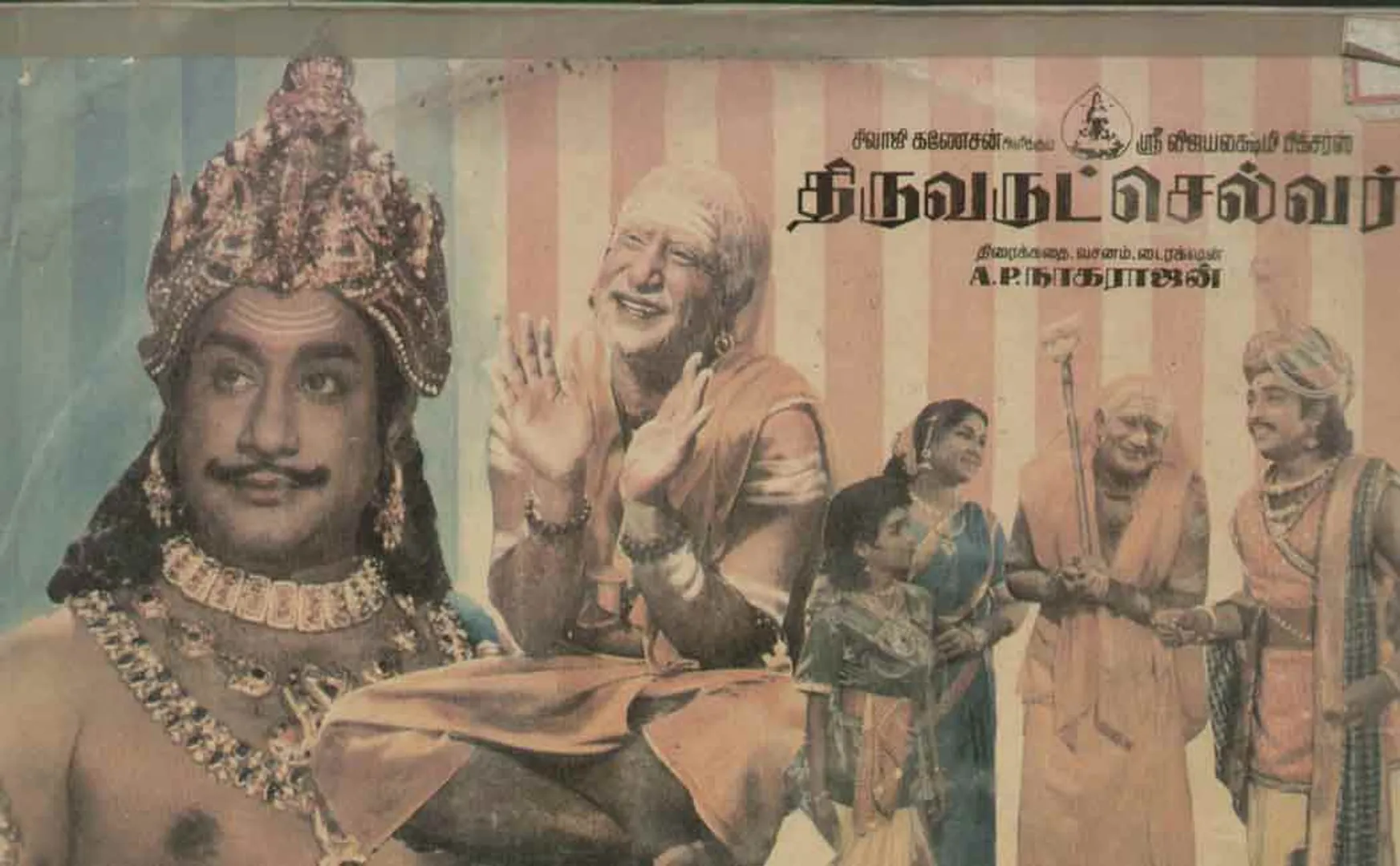 sivaji ganesan