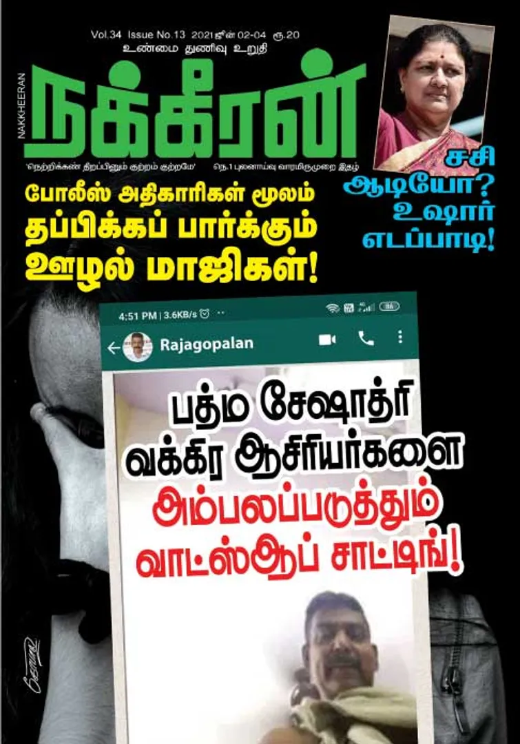 Nakkheeran 01-06-2021