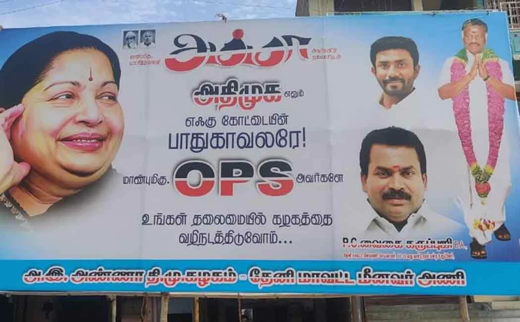 Did ADMK members willing to lead admk by OPS  