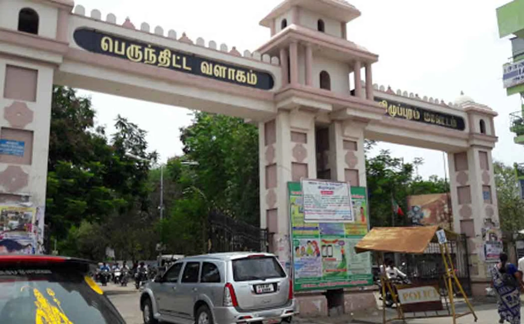 AIADMK rule abuse in Villupuram municipality ... High official investigation 