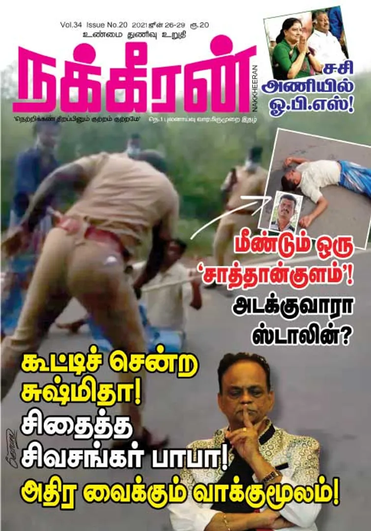 NAKKHEERAN 26-06-2021