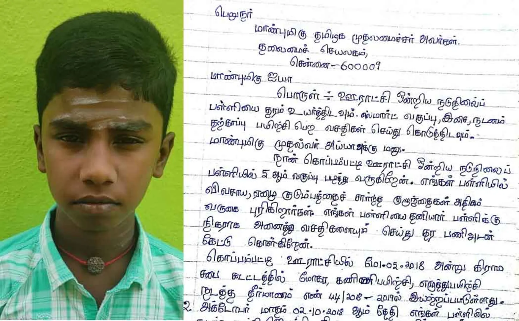 5th class student who wrote a letter to the Chief Minister 