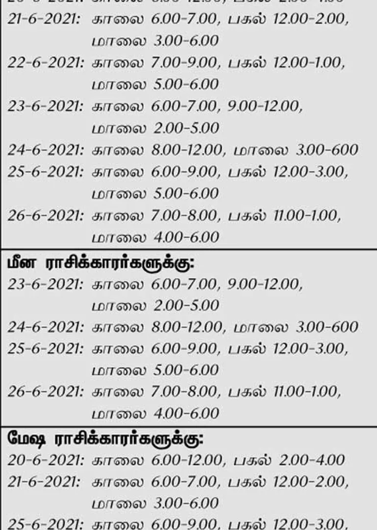 /idhalgal/balajothidam/week-favorable-day-and-time-20-6-2021-26-6-2021