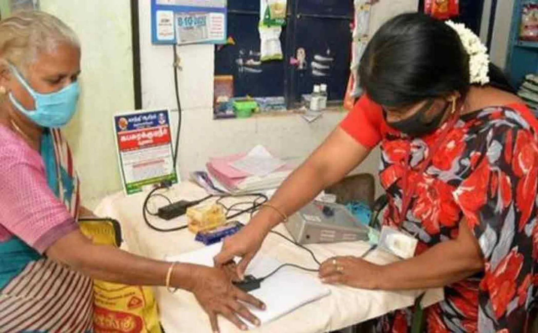Ration items only if fingerprinted ..!