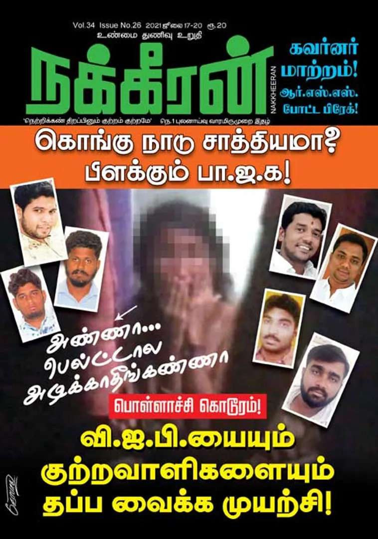 Nakkheeran 17-07-2021