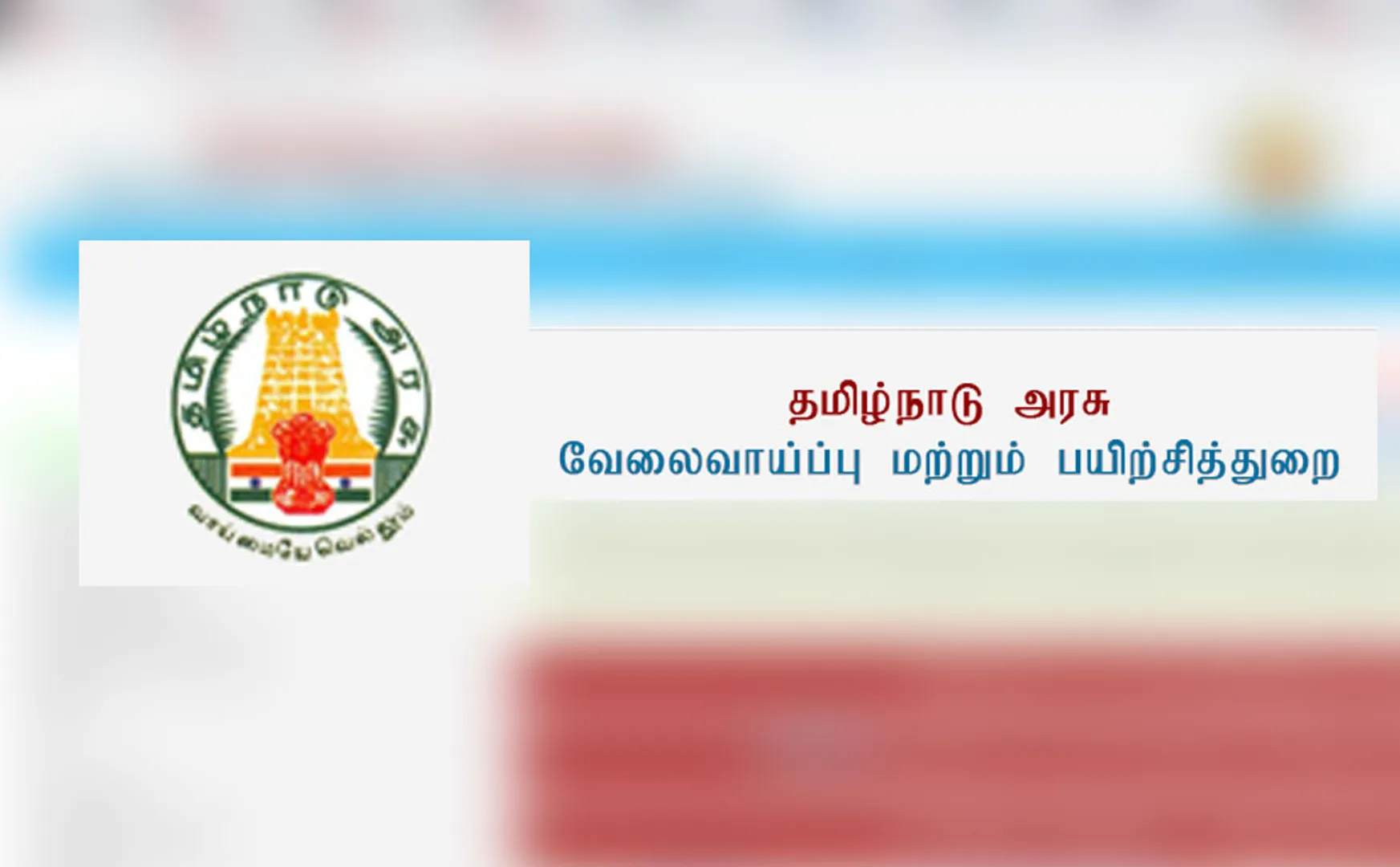 tamilnadu employment and training department 