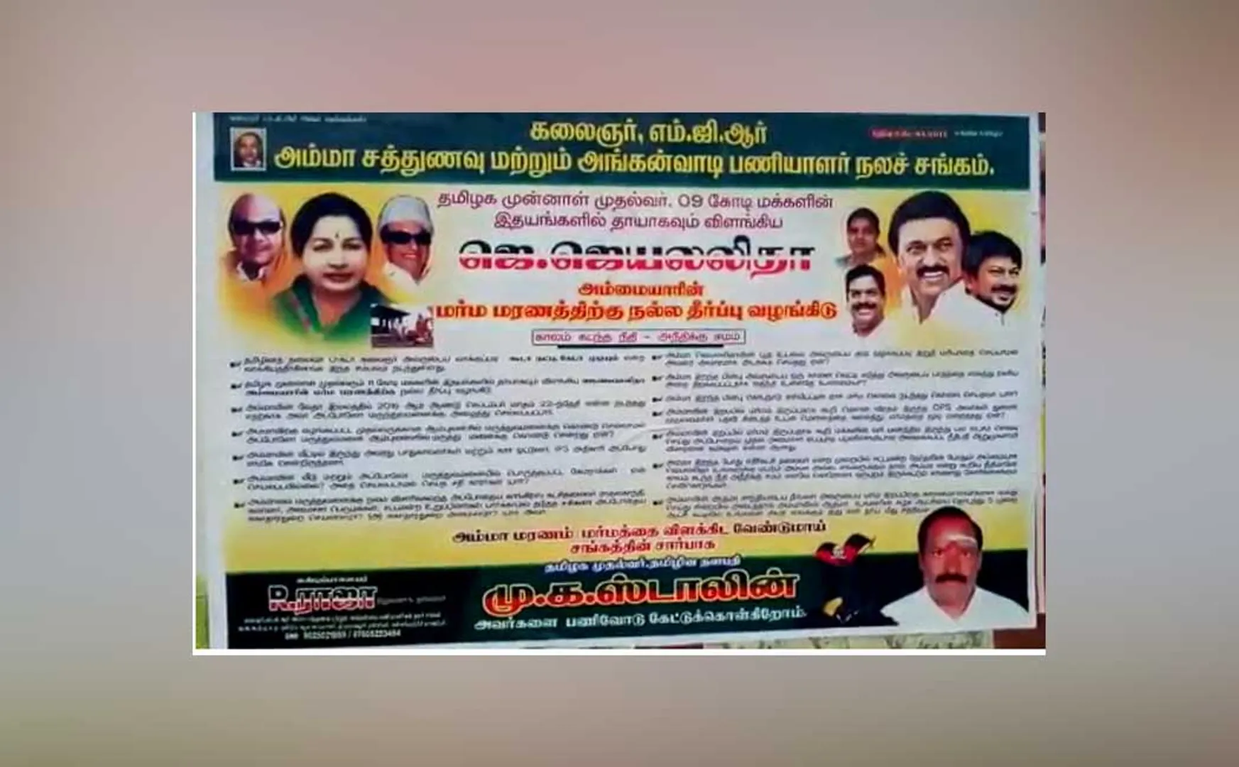 ‘A good verdict should be given on the death of J. Jayalalithaa