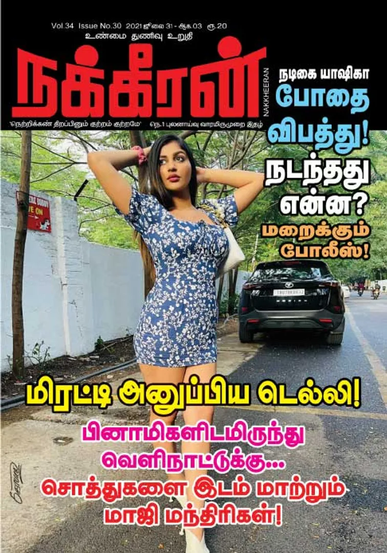Nakkheeran 31-07-2021