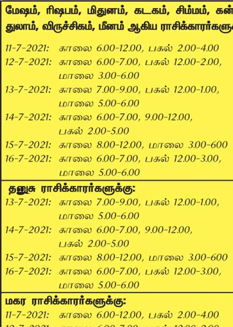 /idhalgal/balajothidam/week-favorable-day-and-time-11-7-2021-17-7-2021