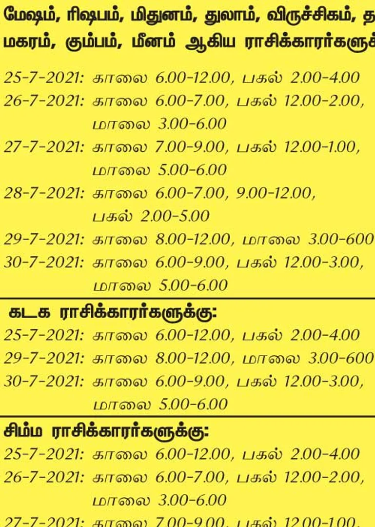 /idhalgal/balajothidam/week-favorable-day-and-time-25-7-2021-31-7-2021