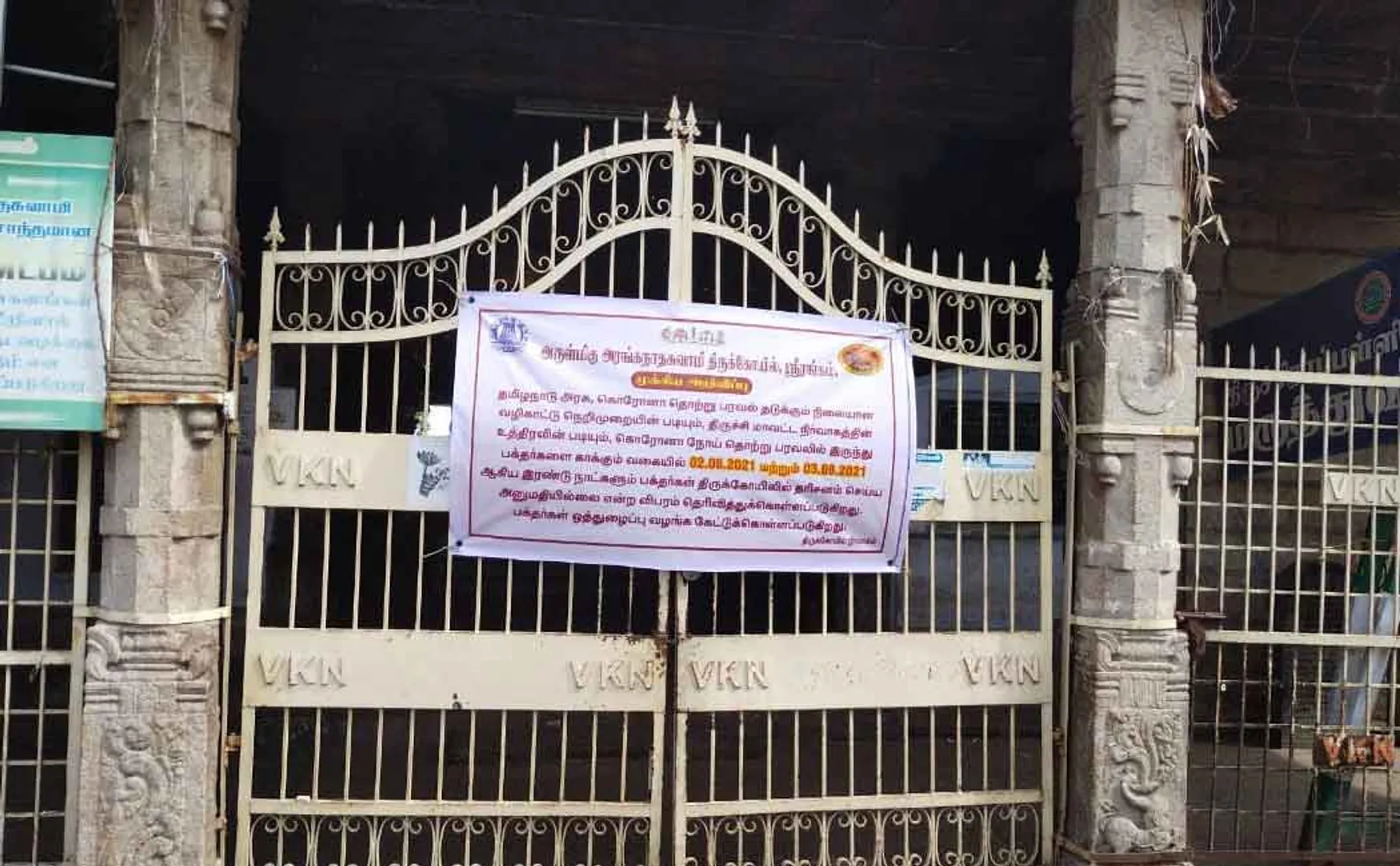 Increased corona infection ... Devotees are not allowed in the famous temples