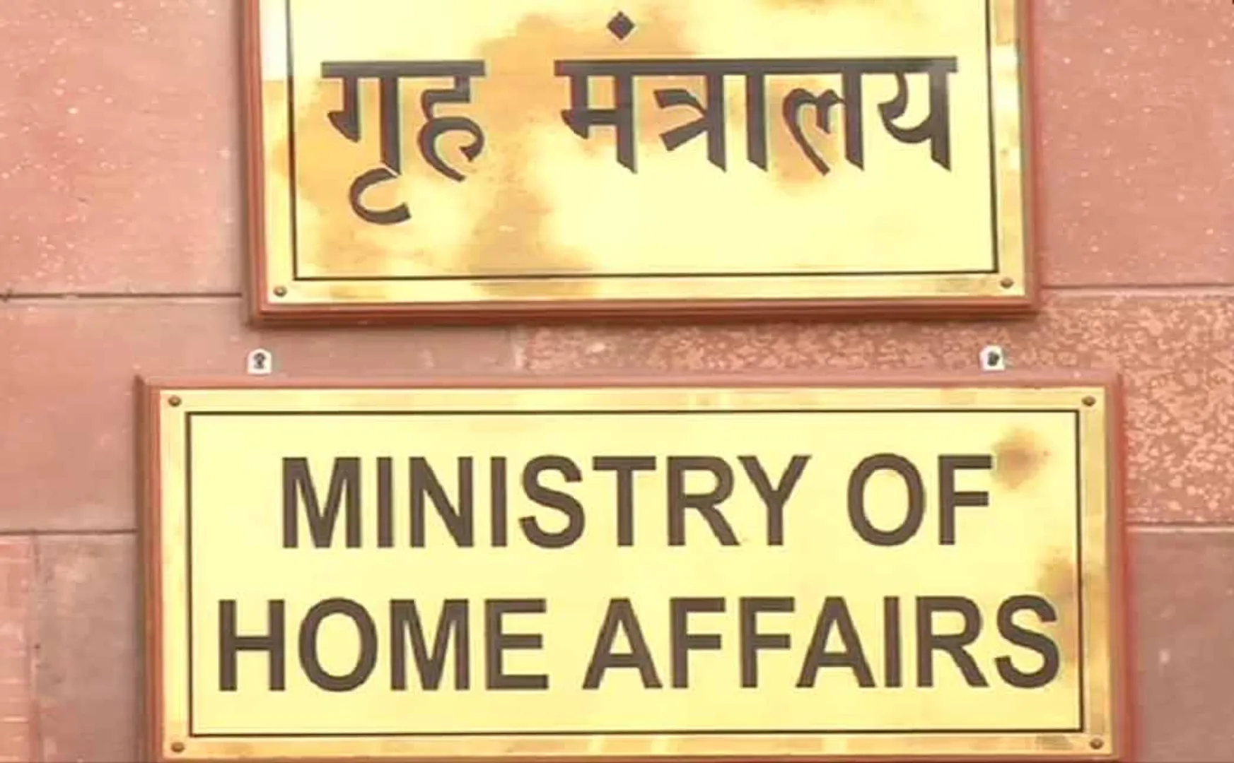 MINISTRY OF HOME AFFAIRS 