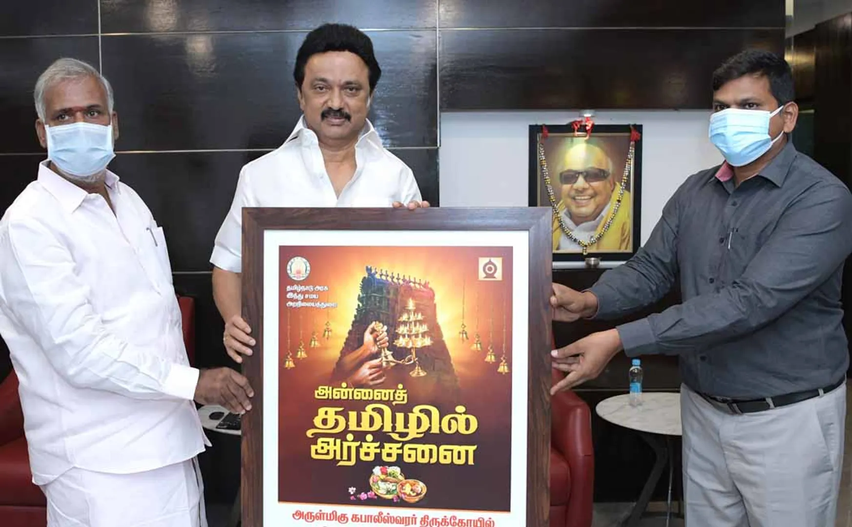 The Chief Minister has released a banner on the details of the forthcoming "Annai Tamil Archana"!