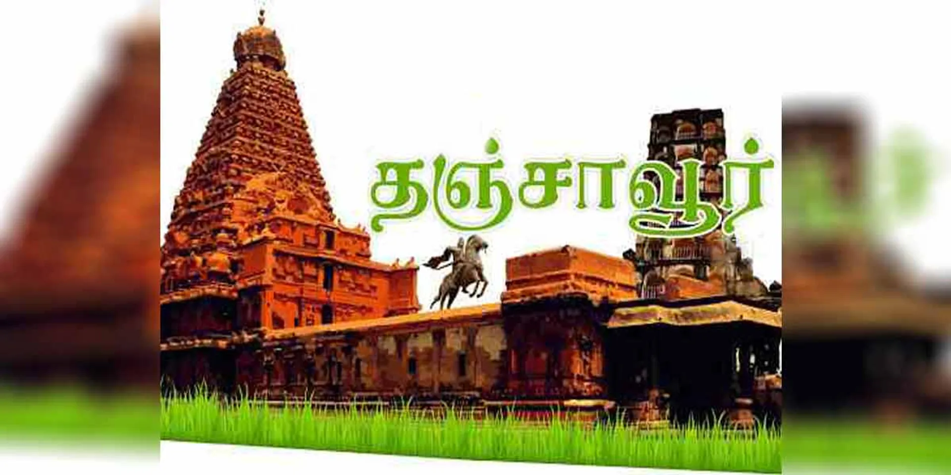  Thanjavur selected as the best corporation!