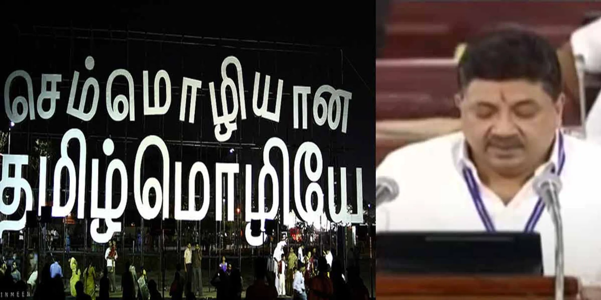 88.26 crore allocated for Tamil Development Department!