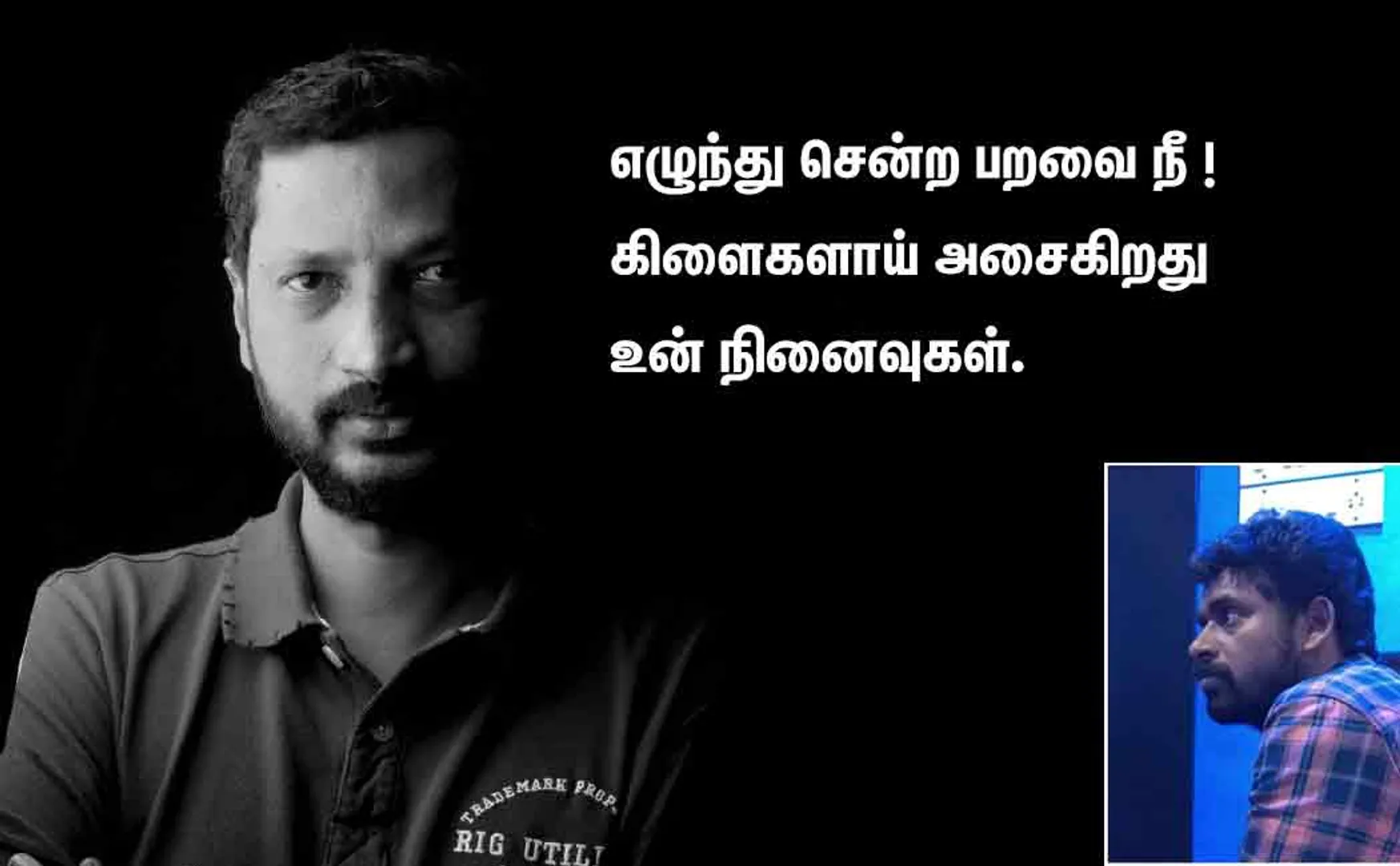 lyricist velmurugan about na.muthukumar