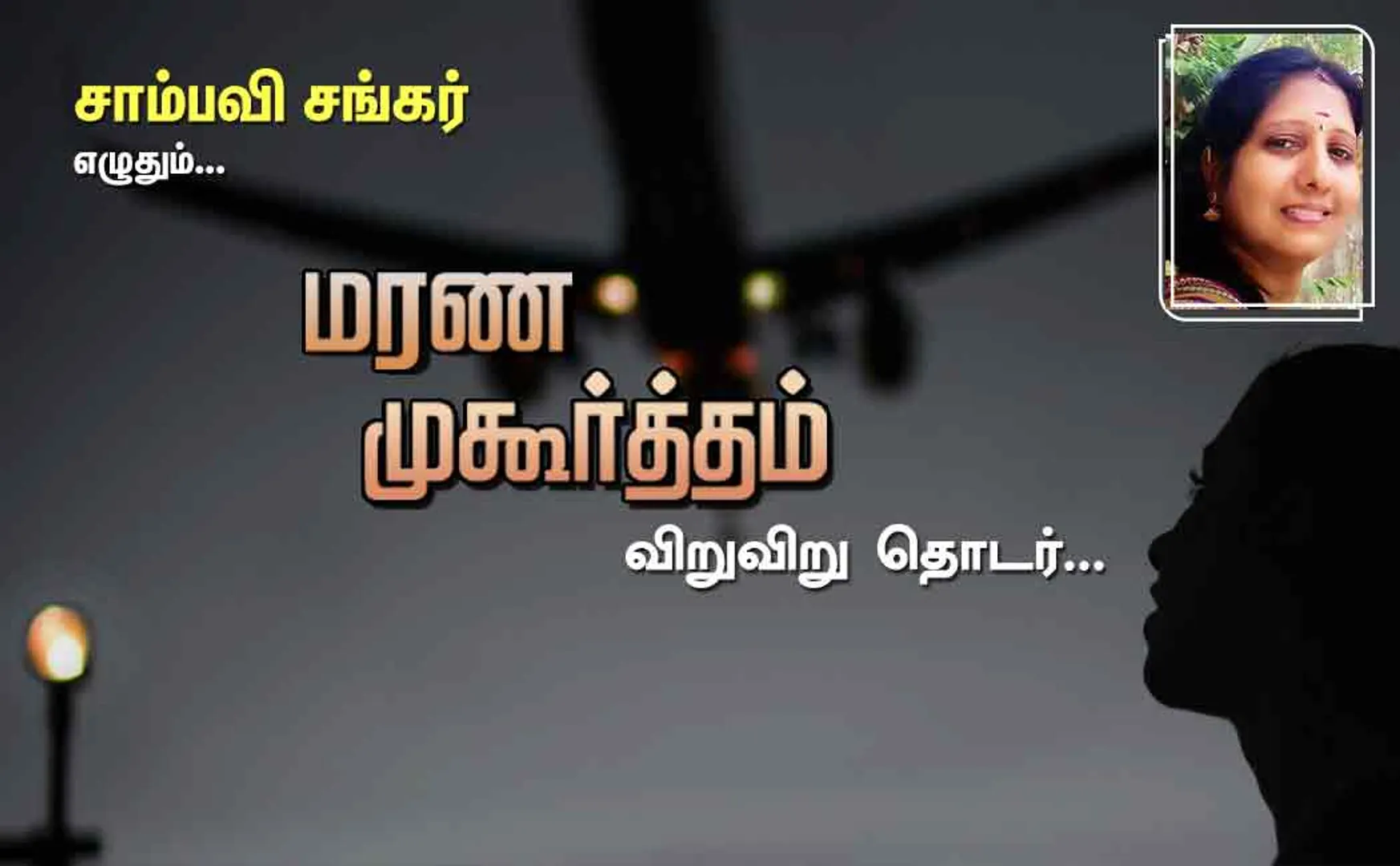 marana muhurtham part 9