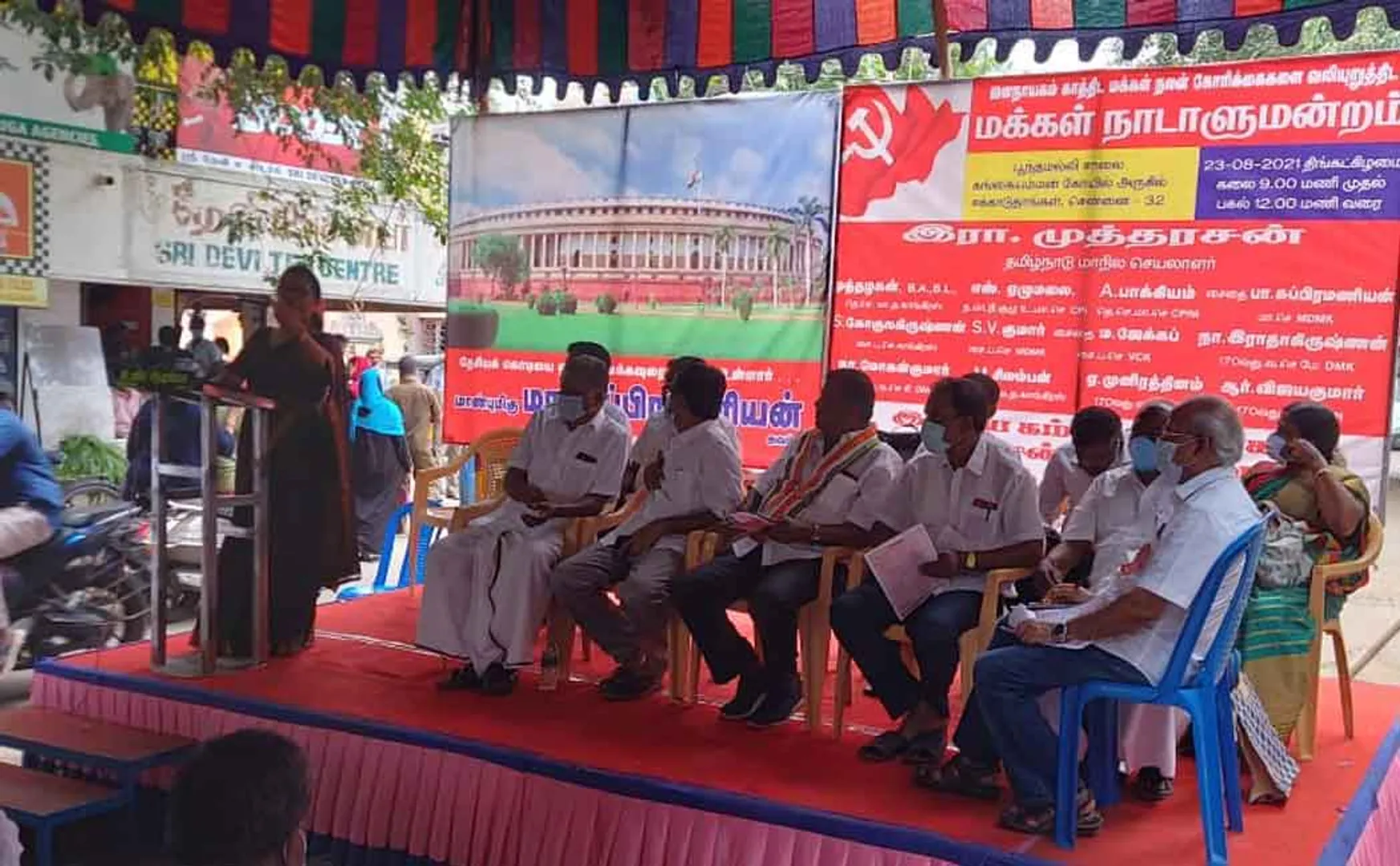 People's Parliament meeting on behalf of the Communist Party of India 