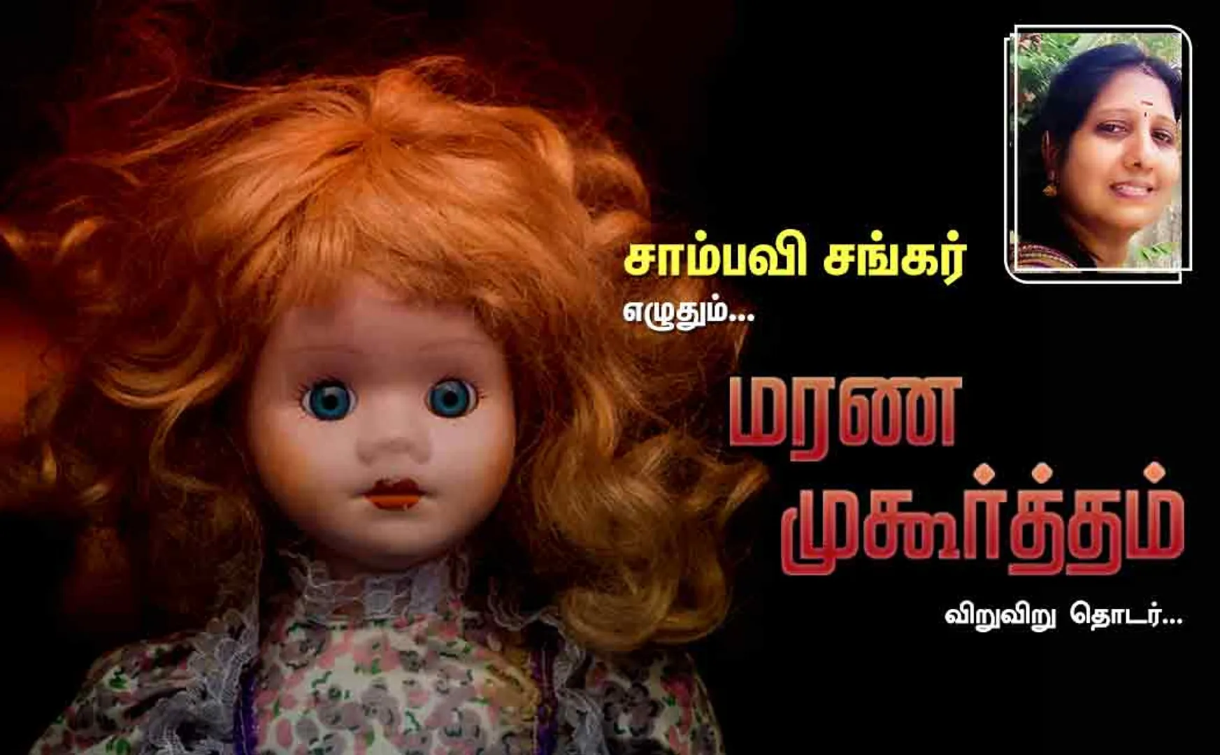marana muhurtham part 11