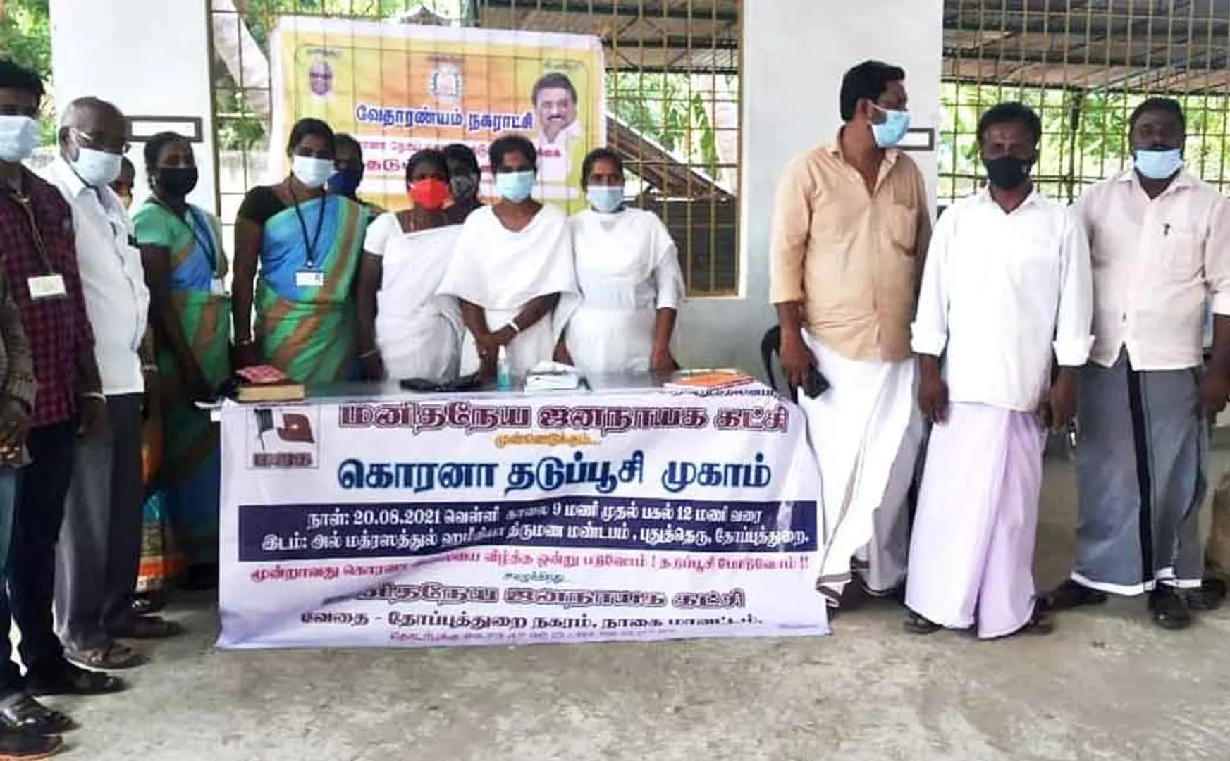 Vaccination camp conducted MJK Member 