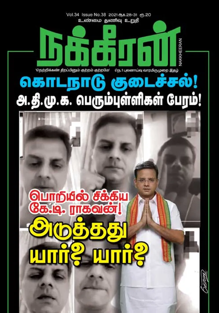 Nakkheeran 28-08-2021
