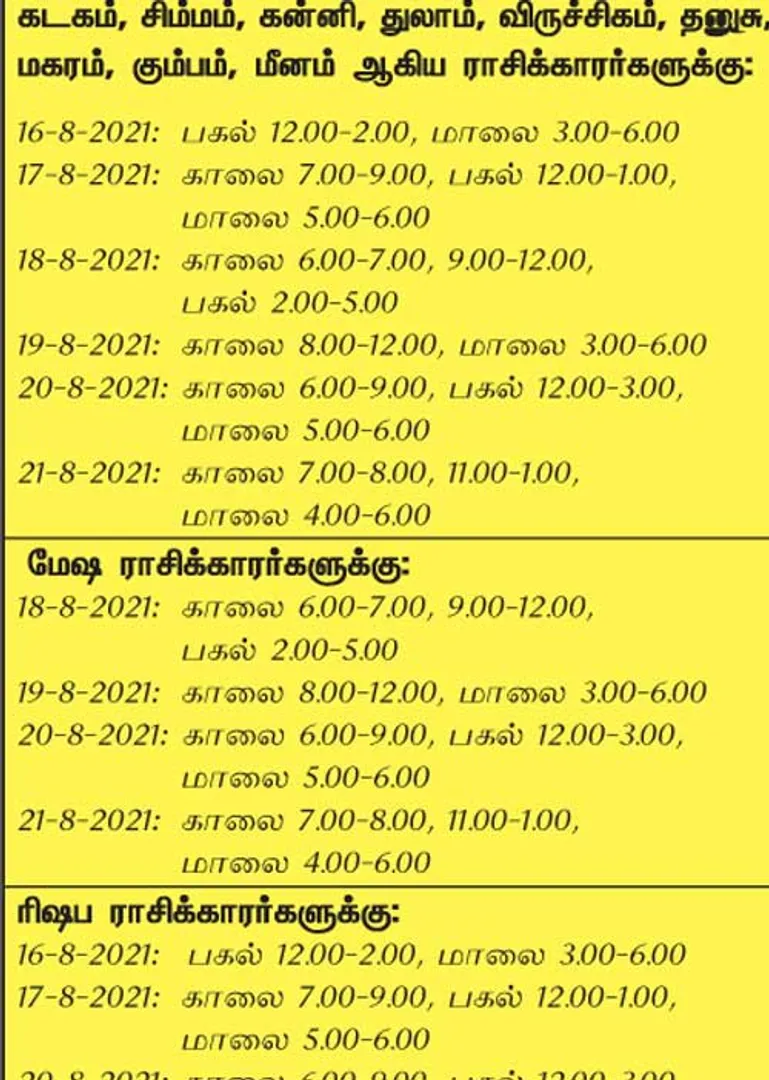 /idhalgal/balajothidam/week-favorable-day-and-time-15-8-2021-21-8-2021